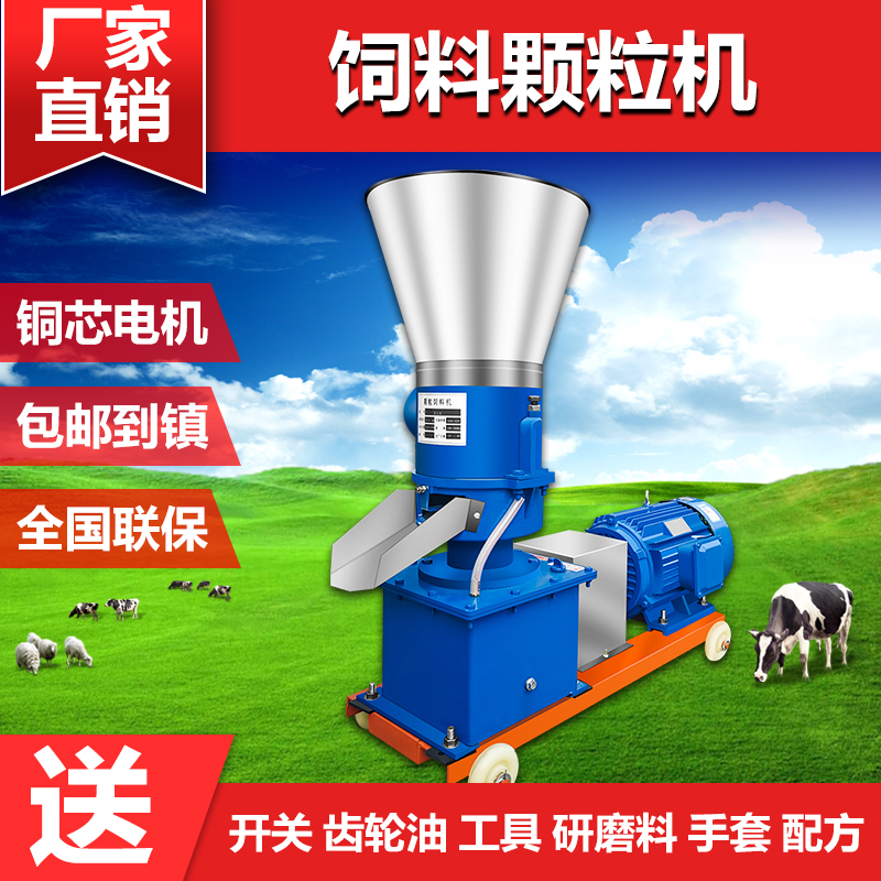 饲料颗粒机干湿两用大小型家用养殖专用制粒机两相电高温出料杀菌