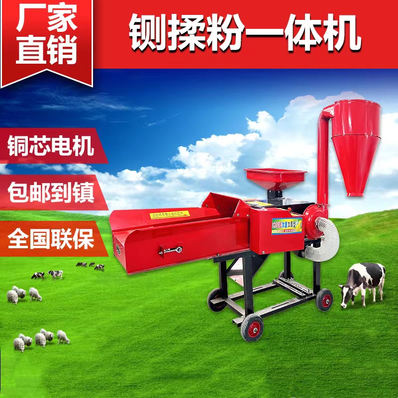 粉碎机铡草机养殖专用牛羊新款干湿两用铡草揉丝粉碎一体机小型