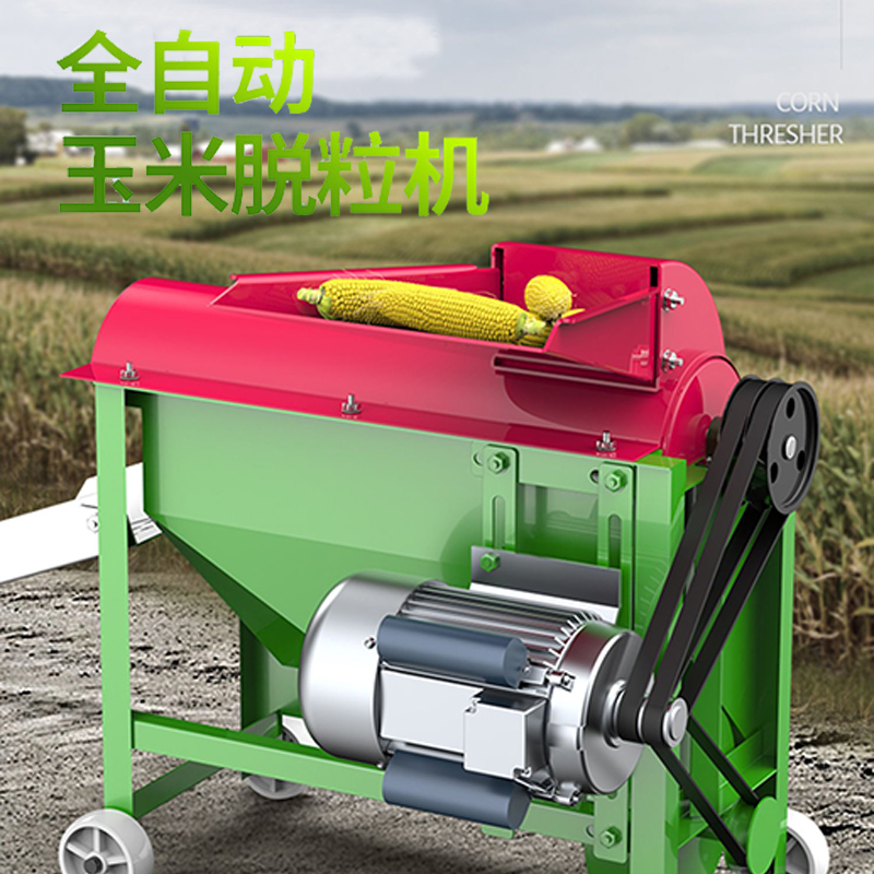 电动玉米脱粒机打玉米机器脱粒机小型家用打苞谷米全自动剥离神器电动玉米脱粒机打玉米机器脱粒机小型家用打苞谷米全自动剥离神器